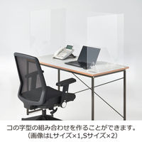 【アウトレット】アスプルンド 飛沫防止用 アクリルパネル 透明 幅600×奥行175×高さ600mm（飛沫対策） 1台