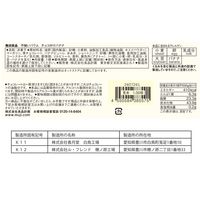無印良品 不揃いバウム　チョコがけバナナ 1セット（1個×2） 良品計画