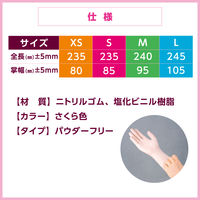 サラヤ ハイブリッドグローブ　さくら　Lサイズ　使い捨て手袋　パウダーフリー 粉なし 53520 1箱（150枚入）