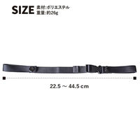 スワン SAXON チェストベルト 後付け 80mm ブラック 5248 1個（直送品）