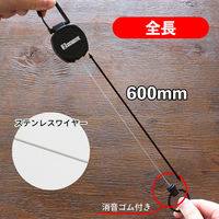 ビッグマン カラビナリール 600mm ATS-173 1個（直送品）