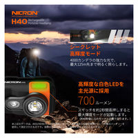 NICRON H40 ミニアルミヘッドランプ 700LM 1個（直送品）