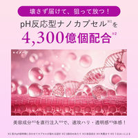 ORBIS（オルビス）フェイスマスク ショットプラス ナノ NC ダイレクトショット マスク 5枚