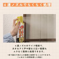 おうちバリアスプレー 400mL 1本 フマキラー