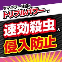 ムカデ粉剤 1.1kg 1セット（1個×2） フマキラー