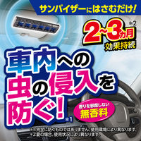 虫よけバリアクルマ用 無香料 1セット（1個×2） フマキラー