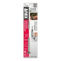 アネックスツール(ANEX) メガネ用 精密ドライバー ー1.8 +0 ナット回し 2.2~2.5mm 79ーN 1セット(4本)（直送品）