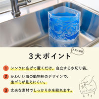 自立型 水切りゴミ袋 バイオマス スタンドタイプ オーシャン 三角コーナーいらず 1セット（1袋（25枚入）×5）ネクスタ