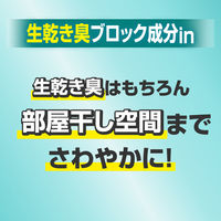 ハミング消臭実感 部屋干し ハーバルサボン 超特大 詰め替え 2130g 1個 柔軟剤 花王