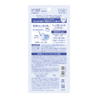 サンカットR トーンアップUVエッセンス スノーホワイトブルー 80g SPF50＋PA＋＋＋＋