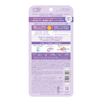 サンカットR マルチビタミントーンアップUVエッセンス クリアラベンダー 80g SPF50＋PA＋＋＋＋