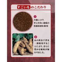 すごいも 25度 4L ペット 1セット（2本） 芋焼酎 甲類乙類混和 合同酒精