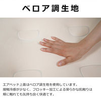 万方商事 極厚電動エアーベッド シングル ベージュ a3614710 1台（直送品）