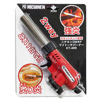 ニチネン 2WAYマイトーチバーナー KTー409 1台（直送品）