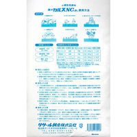 リサール酵産 カルスNCーR 10kg 2袋入り 284158 1個（直送品）