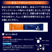 （スティックコーヒー） 味の素AGF ちょっと贅沢な珈琲店 ブラック 東北 コクゆたかブレンド 1箱（12本入）