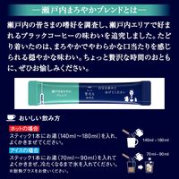 （スティックコーヒー） 味の素AGF ちょっと贅沢な珈琲店 スティックブラック 瀬戸内まろやかブレンド 1箱（12本入）