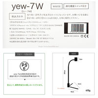 BARREL YEWー7W ホワイト 305257 1個（直送品）