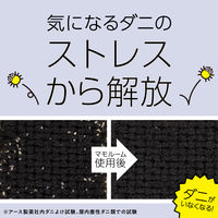 ダニよけ 虫除け 予防 マモルーム ダニ用 ムーミン 2ヵ月用セット 置き型 プラグ式 虫よけ 忌避 1セット（1個×2） アース製薬