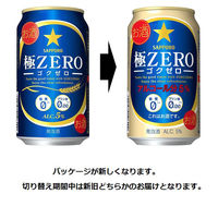 発泡酒 ビール類 サッポロ 極ZERO(ゴクゼロ) 缶 350ml 6本