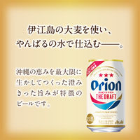 ビール オリオン オリオンドラフト 缶 350ml 6本