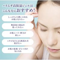 麗白 ハトムギ高保湿ジェル 300g　10個　熊野油脂