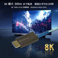 8K60Hz HDMI 光ファイバーデジタルケーブル 50m MPOコネクタータイプ VV-HDMI0500-8UH-MOV 1本（直送品）