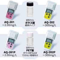 柴田科学 有効塩素濃度測定キット アクアブ AQー201P 試薬なし 080560-2013 1台 080560（直送品）