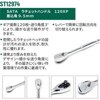 Apex Tool Group SATA ラチェットハンドル 120XP 差込角9.5mm ST12974 1本 679-3493（直送品）