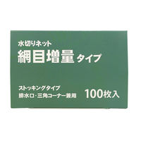 水切りネット ストッキングタイプ 排水口・三角コーナー兼用 400針 1箱（100枚入）今村紙工