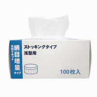 水切りネット ストッキングタイプ 排水口用 浅型 400針 1箱（100枚入）今村紙工