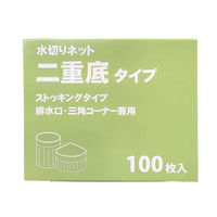 水切りネット ストッキングタイプ 排水口・三角コーナー兼用 二重底タイプ 1箱（100枚入）今村紙工