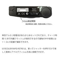 ILFORD イルフォカラー ラピッド レトロ(27枚撮り)使い捨てカメラ 432980_10 1箱(10個)（直送品）