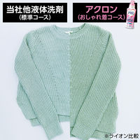 アクロン ナチュラルソープの香り 本体 450ml 1セット(1個×15) 洗濯洗剤 ライオン