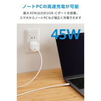 USB充電器 タイプC PD 45W PC充電 USB-C×1 コンパクト 白 EC-AC12245WH エレコム 1個（直送品）