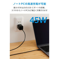 USB充電器 タイプC PD 45W PC充電 USB-C×1 ケーブル付属 黒 EC-AC12345BK エレコム 1個（直送品）
