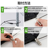 セキュリティワイヤーロック 4桁ダイヤル キー不要 3×7mmセキュリティスロット スリムヘッド ESL-401C エレコム 1個（直送品）