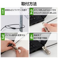 セキュリティワイヤーロック 4桁ダイヤル キー不要 3.2×4.5mmセキュリティスロットESL-403C エレコム 1個（直送品）