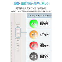 Wi-Fi6 無線LAN中継器 コンセント直挿し型 戸建て・離れ家対応 EasyMesh WTC-W601-W エレコム 1個（直送品）