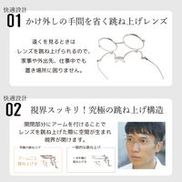 【老眼鏡 リーディンググラス】栞 SHIORI SI-13 col.3 跳ね上げ グリーン 度数 +1.50 / 1個（直送品）