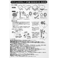 テトラ ジャパン じょうろでキレイメダカ鉢 40 ソーラー エアレーションセット 288164 1個（直送品）