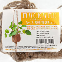 リーフ マクラメプランツハンガー 3~3.5号用 85cm 930572 1個（直送品）