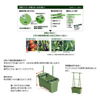 リッチェル プランター 菜園上手 63型N(グリーン) 87026 1セット(3個)（直送品）