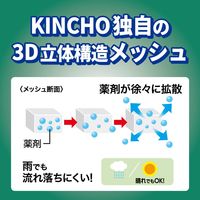 【旧品】蚊に効く 虫コナーズプレミアム コンパクト 蚊除け 虫除け ネット 150日用 1個 KINCHO キンチョー