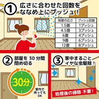 【旧品】イヤな虫ムエンダー   カメムシ 害虫 スプレー 殺虫剤  室内 60プッシュ 90畳 1セット（3本） KINCHO キンチョー