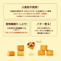 クッキー 食べきりサイズ おからコロコロクッキー 35g 1セット（1個×6）