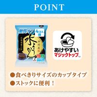 羊羹 カップ 食べきりサイズ お配り菓子 水ようかん 糖質オフ　62g×4個入 1セット（1袋×5）