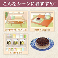 葛まんじゅう 食べきりサイズ お配り菓子 あずき葛もち　61g×4個入 1セット（1袋×10）