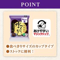 羊羹 カップ 食べきりサイズ お配り菓子 水ようかん　62g×4個入 1セット（1袋×10）