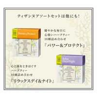 ルピシア Tisane Selection Health & Beauty 10items 1箱（10バッグ入）